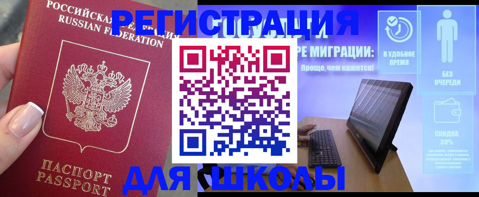 временная регистрация купить в Пензе