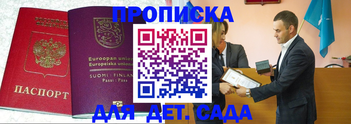 где прописаться в Пензе