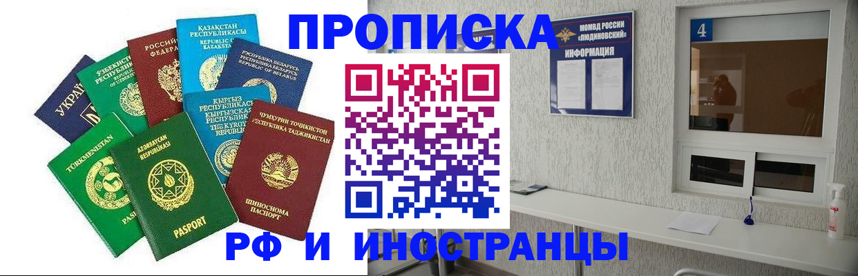 временная регистрация адрес в Пензе
